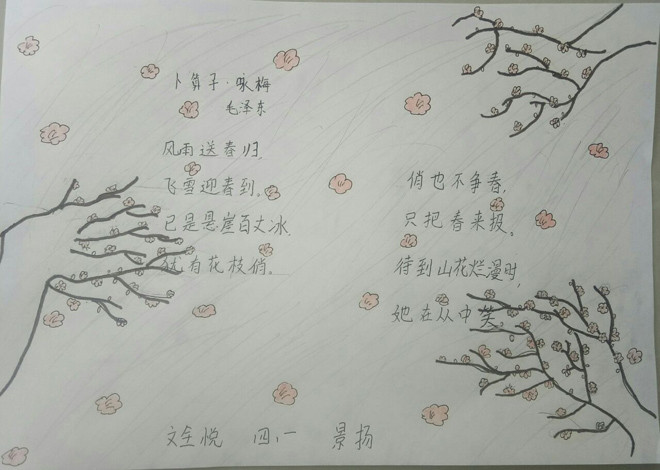 李官镇景扬小学文全悦.jpg