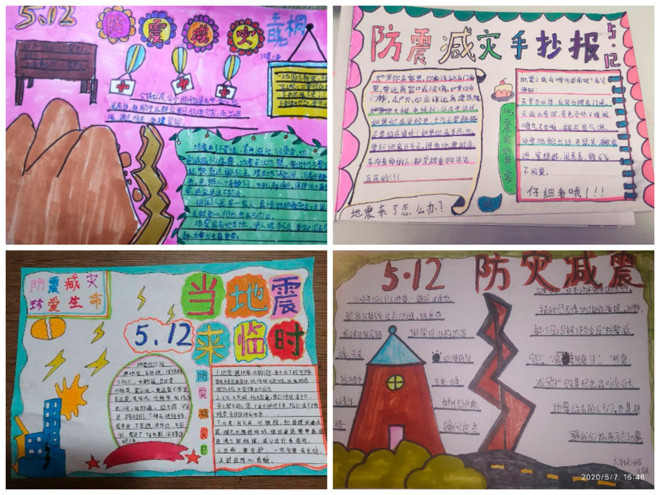 防灾减灾手抄报.jpg 防灾减灾手抄报.jpg