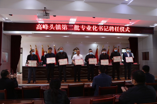 专业化书记聘用 013.jpg