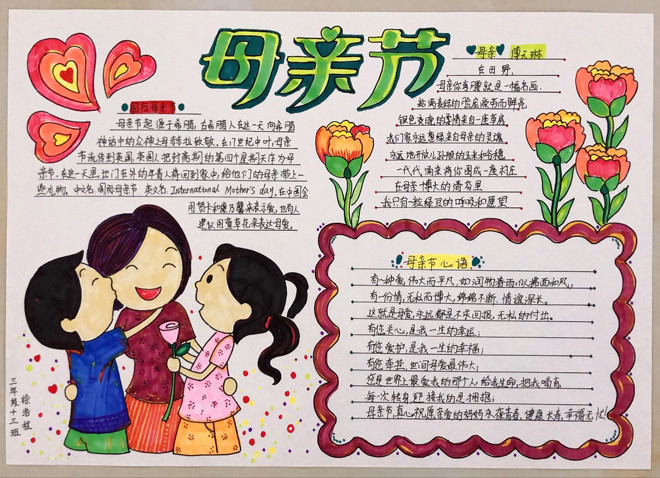 手抄报1 - 副本.jpg