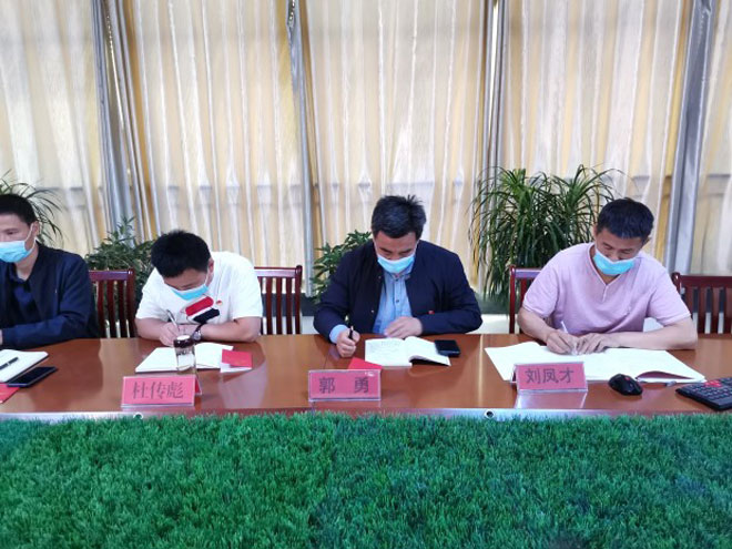 郭勇传达文件.jpg