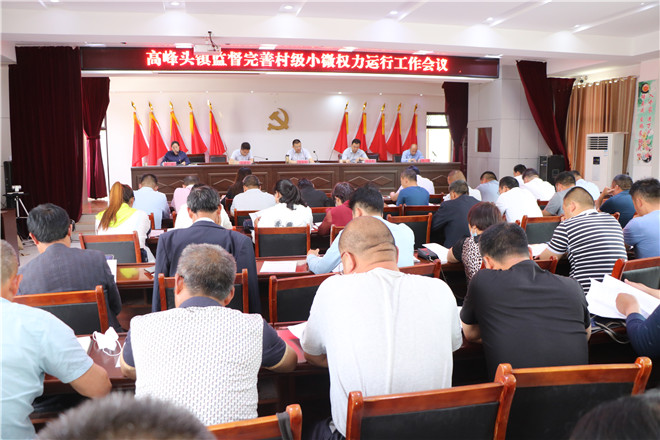 规范小微权利会 012.jpg