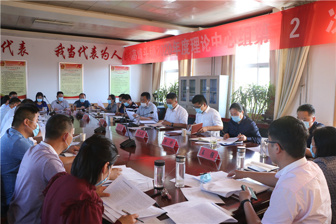 中心组第二次学习 001.jpg