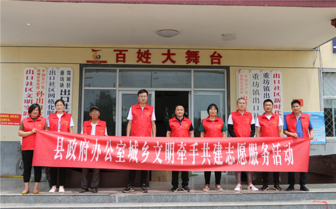 郯城县政府办公室到重坊镇开展“城乡文明牵手共建”志愿服务活动.jpg