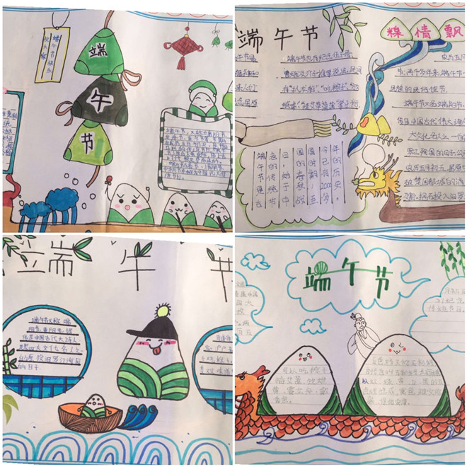粽”情端午 我有“画”说 1.jpg 粽”情端午 我有“画”说 1.jpg