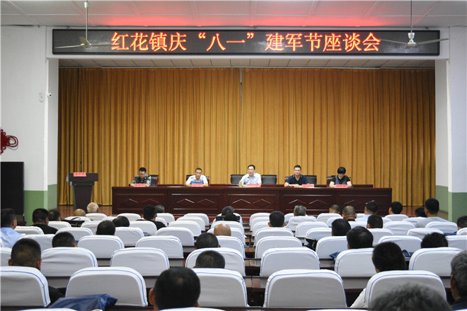 郯城县红花镇庆”八一“建军节座谈会.jpg