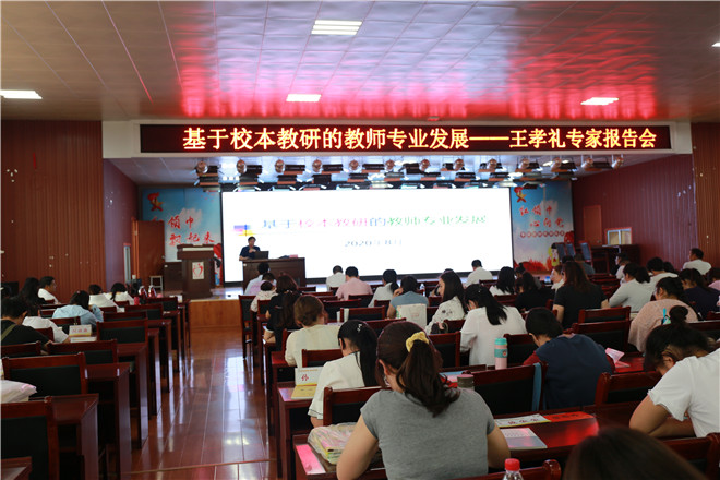 李官小学教师听取报告1.jpg 李官小学教师听取报告1.jpg