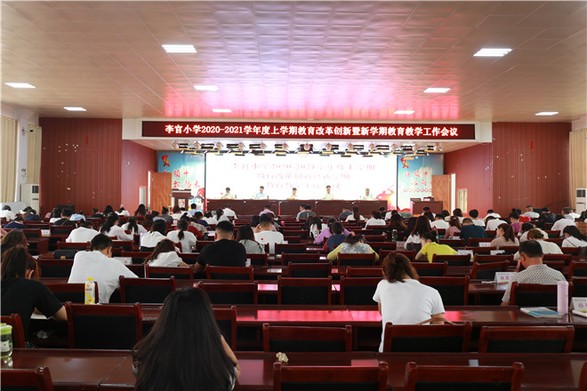 李官小学新学期会议.jpg 李官小学新学期会议.jpg