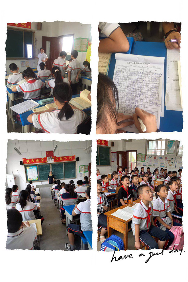爱护视力.jpg