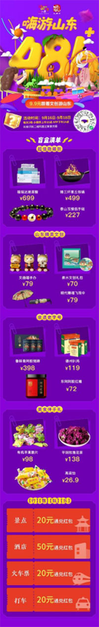 第二期盲盒新闻稿-9月16日10点前发布(0915)592.jpg