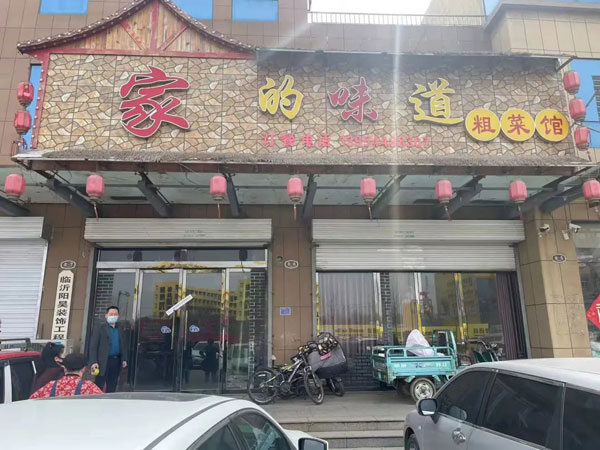 微信图片_20220323193010.jpg