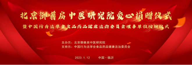 北京御善房中医研究院向临沂爱心捐赠300万元防疫物资28.jpg 北京御善房中医研究院向临沂爱心捐赠300万元防疫物资28.jpg