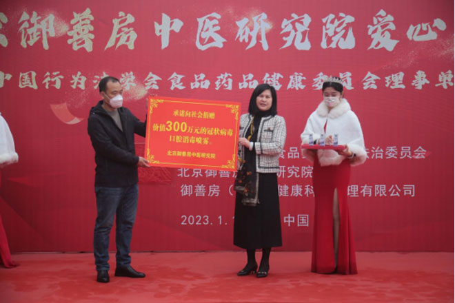 北京御善房中医研究院向临沂爱心捐赠300万元防疫物资1506.jpg 北京御善房中医研究院向临沂爱心捐赠300万元防疫物资1506.jpg