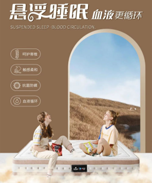 悬浮睡眠·智领新未来”！水波尔265.jpg