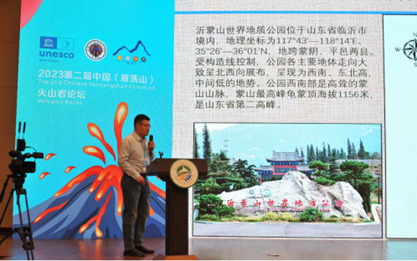 沂蒙山世界地质公园参加第二届中国火山岩论坛513.jpg
