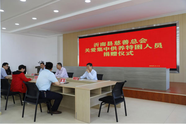 沂南县慈善总会举行关爱集中供养特困人员捐赠仪式---上报(1)39.jpg