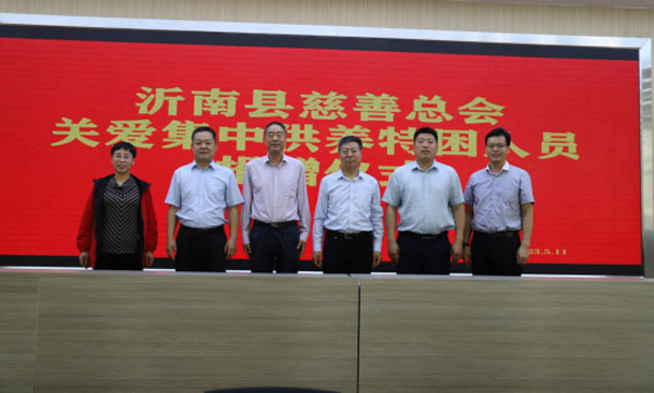 沂南县慈善总会举行关爱集中供养特困人员捐赠仪式---上报(1)511.jpg