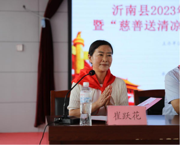 沂南县举行2023年庆祝“六一”儿童节暨“慈善送清凉”儿童关爱活动启动仪式345.jpg