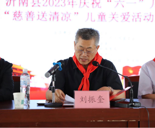 沂南县举行2023年庆祝“六一”儿童节暨“慈善送清凉”儿童关爱活动启动仪式450.jpg