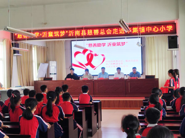 “慈善助学·沂童筑梦”——县慈善总会捐赠课桌凳为孩子们送上节日礼物1215.jpg