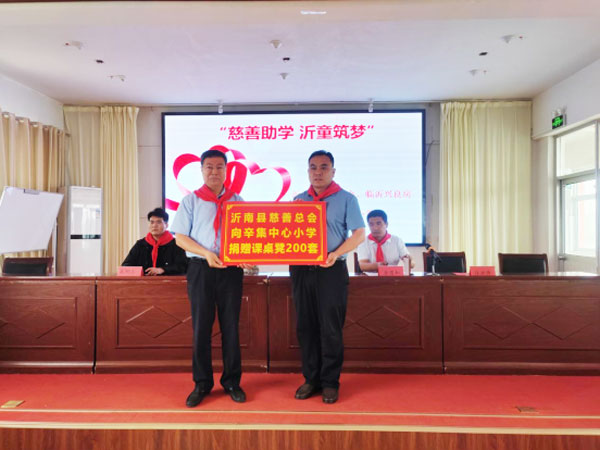 “慈善助学·沂童筑梦”——县慈善总会捐赠课桌凳为孩子们送上节日礼物1333.jpg