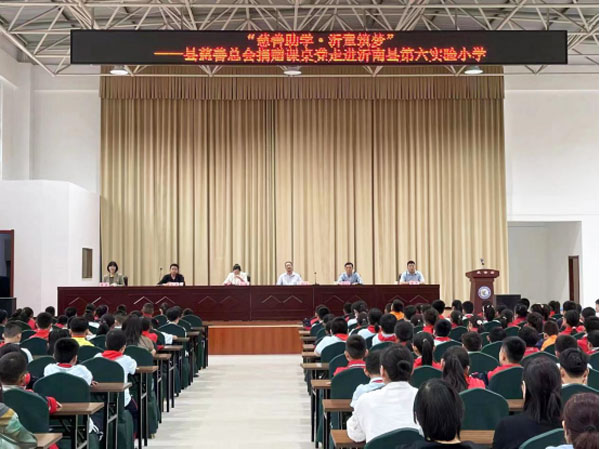 “慈善助学·沂童筑梦”——县慈善总会捐赠课桌凳为孩子们送上节日礼物1550.jpg