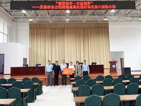 “慈善助学·沂童筑梦”——县慈善总会捐赠课桌凳为孩子们送上节日礼物1697.jpg
