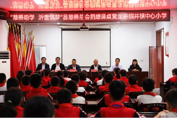“慈善助学·沂童筑梦”——县慈善总会捐赠课桌凳为孩子们送上节日礼物1929.jpg
