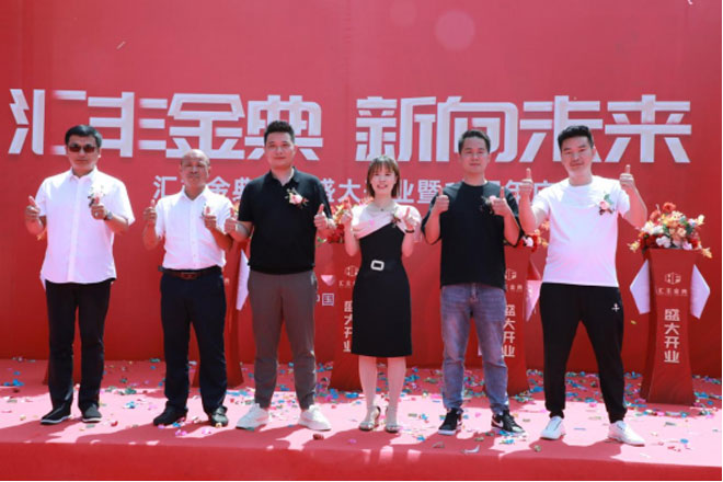 汇丰金典林新店开业暨十五周年庆典隆重举行842.jpg