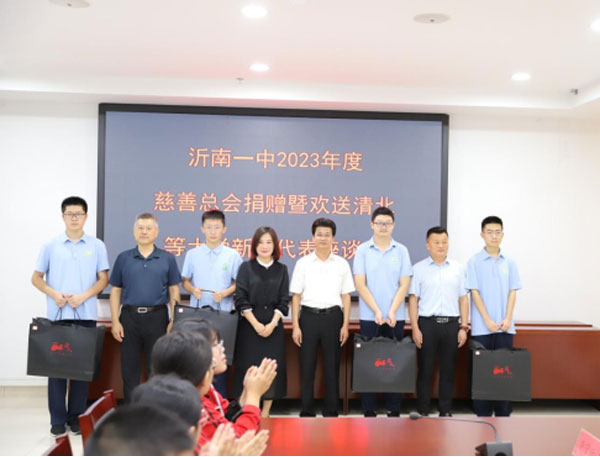 （会长定稿）县慈善总会欢送优秀学子座谈会系列报道—走进沂南县第一中学337.jpg