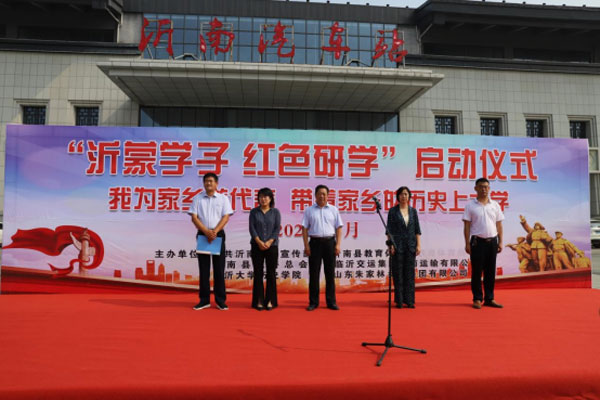沂南县举行“沂蒙学子-红色研学”启动仪式22.jpg