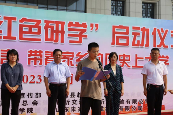 沂南县举行“沂蒙学子-红色研学”启动仪式235.jpg