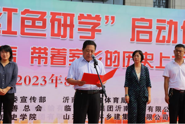 沂南县举行“沂蒙学子-红色研学”启动仪式247.jpg