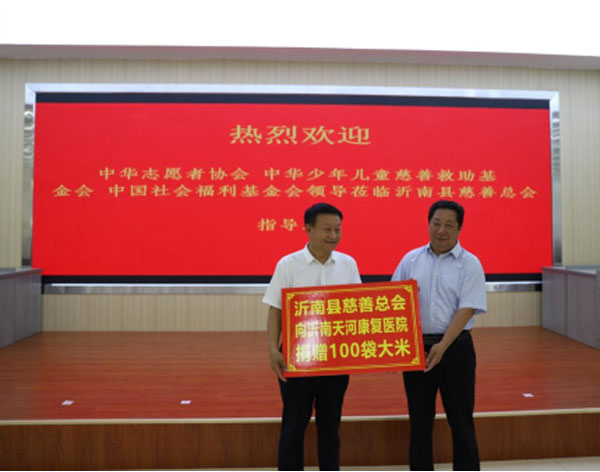 参加“儿童康复万里行”的各级领导到沂南县慈善总会爱心众筹公益平台考察指导慈善工作-上报205.jpg
