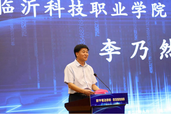 20230905-首届临沂市数字赋能高质量发展职工创新大赛分赛暨临沂市第五届大数据创新创业大赛正式启动(3)436.jpg