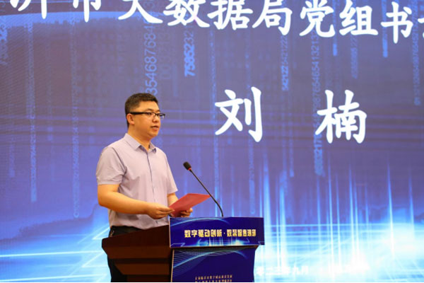 20230905-首届临沂市数字赋能高质量发展职工创新大赛分赛暨临沂市第五届大数据创新创业大赛正式启动(3)702.jpg