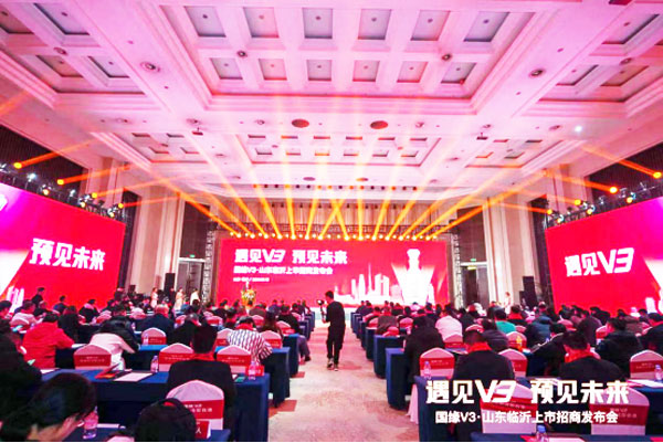 今世缘酒业国缘V3强势登陆临沂102.jpg