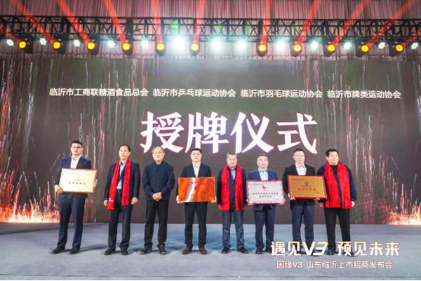 今世缘酒业国缘V3强势登陆临沂1140.jpg