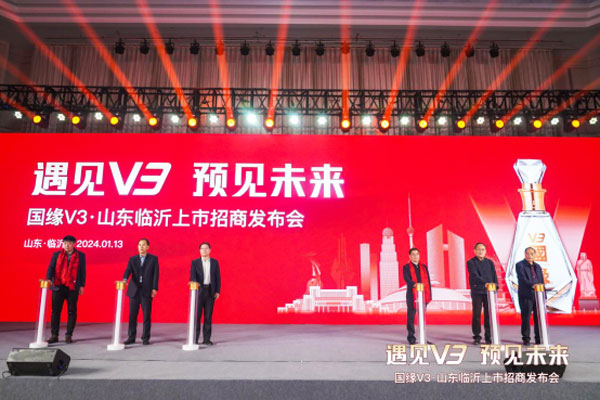 今世缘酒业国缘V3强势登陆临沂1177.jpg