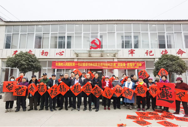 迎新春-送福字活动(2)38.jpg 迎新春-送福字活动(2)38.jpg
