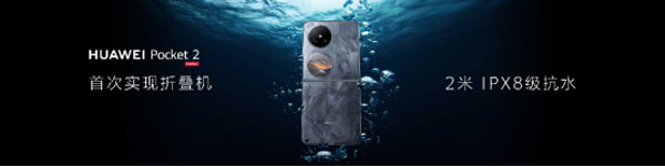 【新闻稿】HUAWEI-Pocket-2(3)1891.jpg
