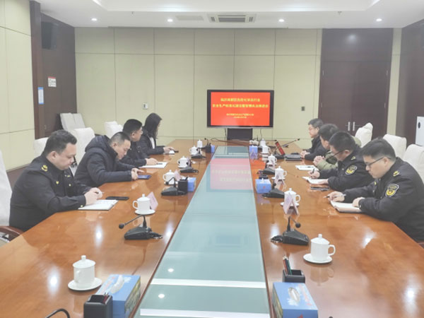 20240222危险化学品行业安全生产标准化建设暨智慧执法推进会-通讯稿156.jpg