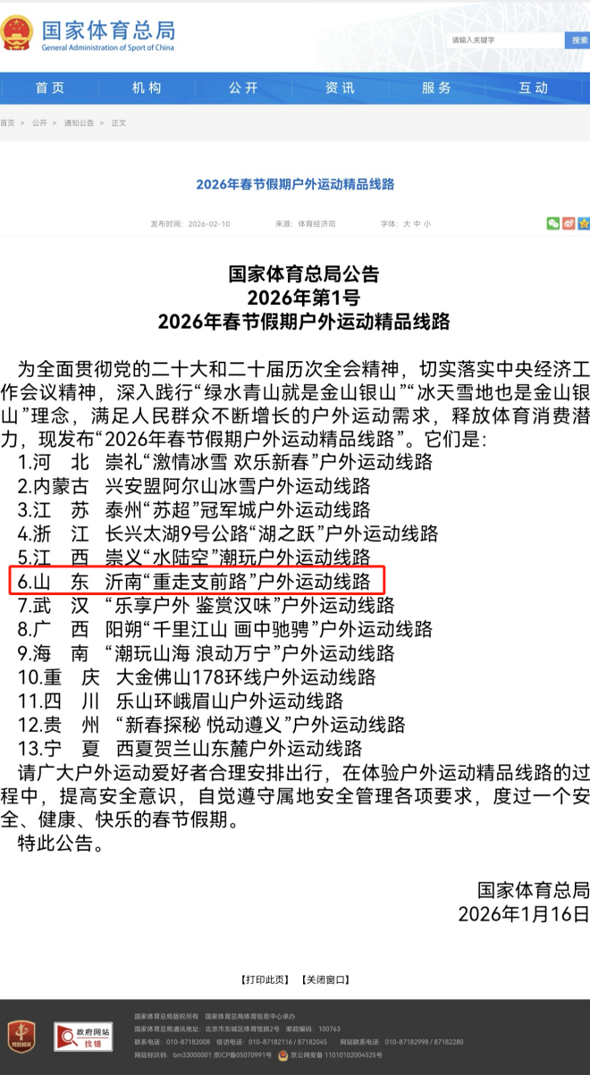 微信图片_20260211085233_3_613.png