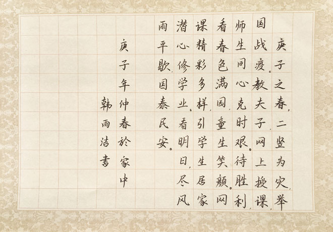 我笔写我心,共书"抗疫"情——李官小学开展线上书法比赛活动