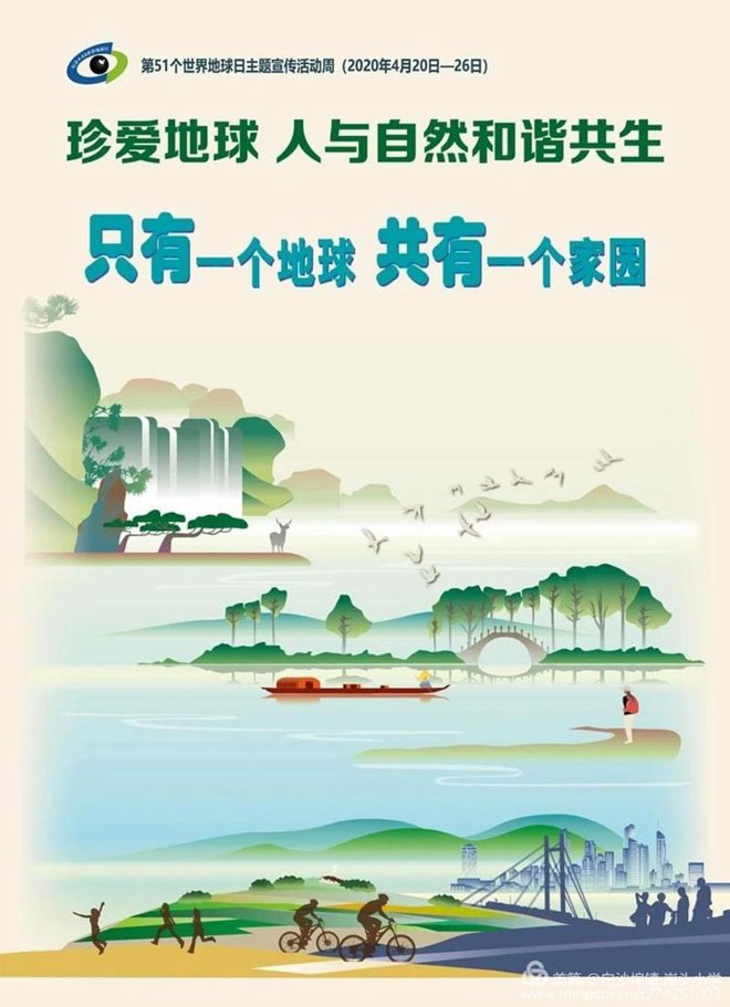 保护环境,地球母亲更美丽 --白沙埠镇.