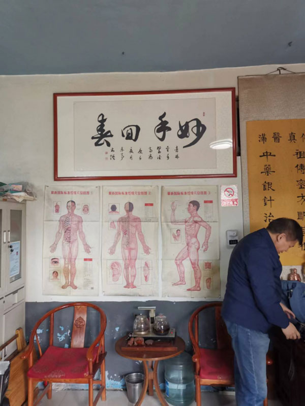 2_中医国粹-传承致远(1)936.jpg 2_中医国粹-传承致远(1)936.jpg